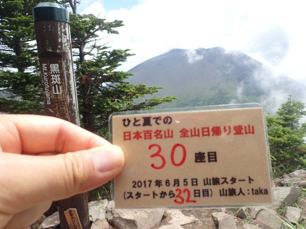 ひと夏での日本百名山全山日帰り登山で登った浅間山の黒斑山の山頂で自作の登頂カードで記念写真