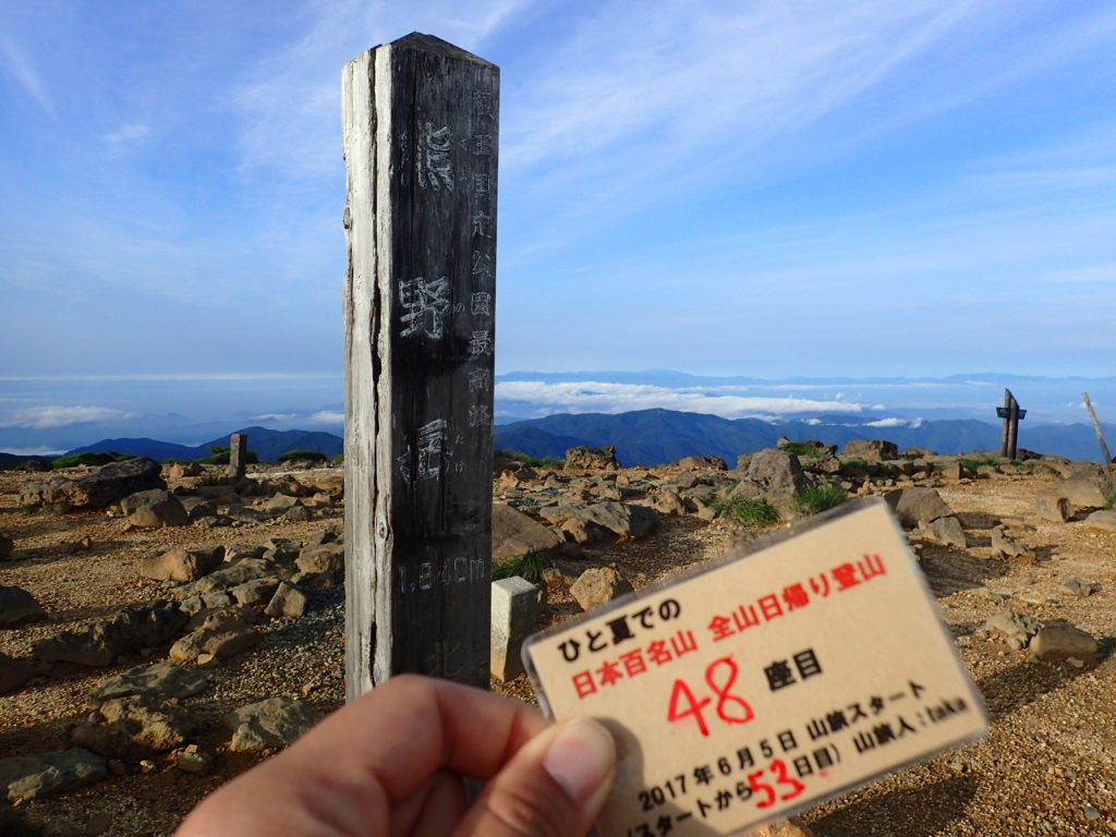 ひと夏での日本百名山全山日帰り登山で登った蔵王山の熊野岳の山頂で自作の登頂カードで記念写真