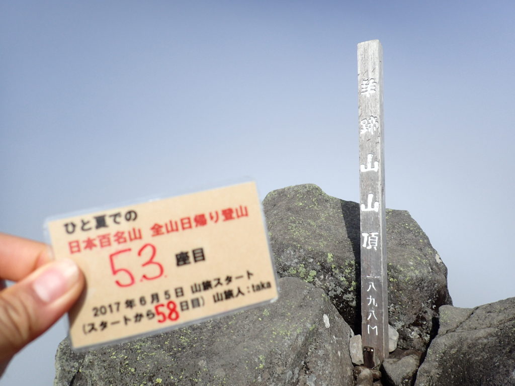 ひと夏での日本百名山全山日帰り登山で登った後方羊蹄山の山頂で自作の登頂カードで記念写真