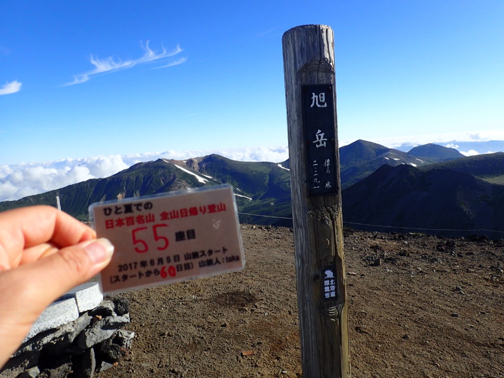 ひと夏での日本百名山全山日帰り登山で登った旭岳の山頂で自作の登頂カードで記念写真