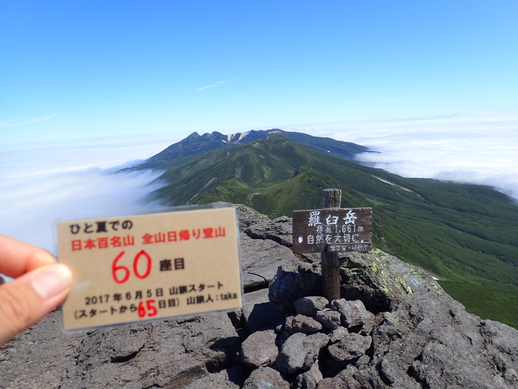 ひと夏での日本百名山全山日帰り登山で登った羅臼岳の山頂で自作の登頂カードで記念写真