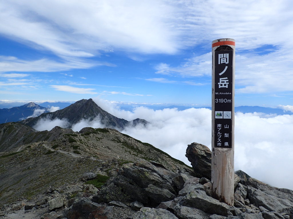 ひと夏での日本百名山全山日帰り登山で撮影した南アルプスの間ノ岳の山頂標