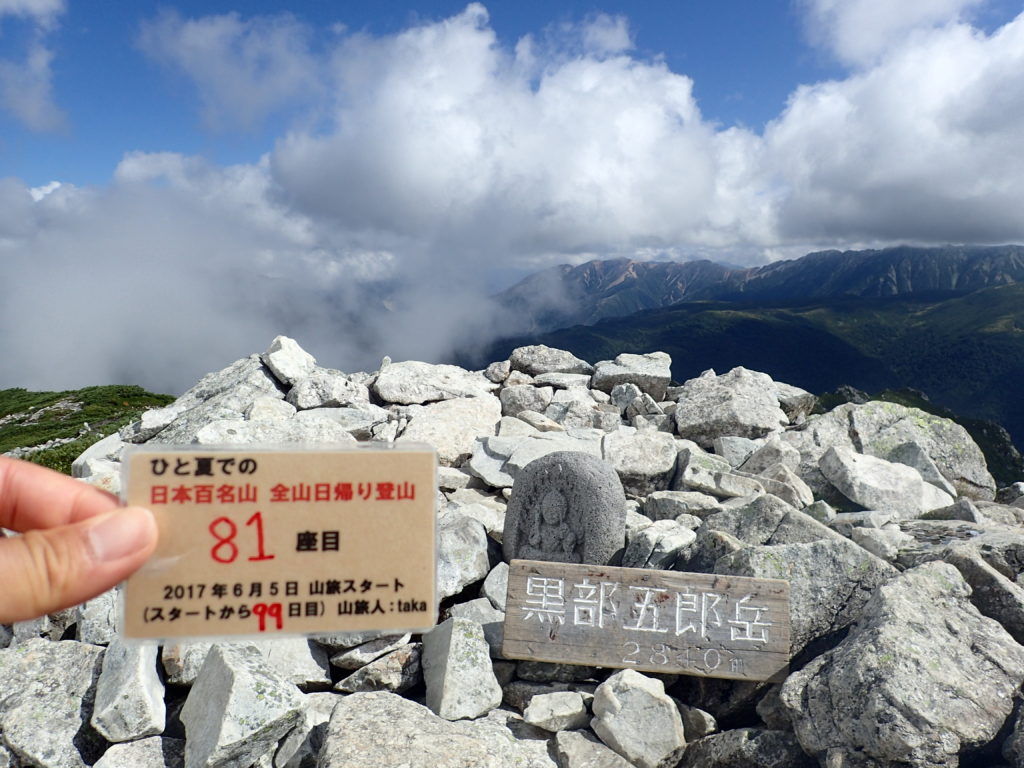 ひと夏での日本百名山全山日帰り登山で登った黒部五郎岳の山頂で自作の登頂カードで記念写真