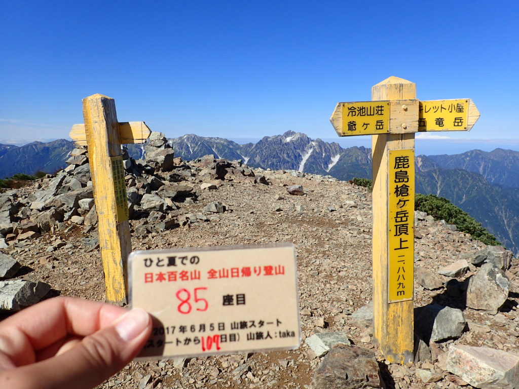 ひと夏での日本百名山全山日帰り登山で登った鹿島槍ヶ岳の山頂で自作の登頂カードで記念写真
