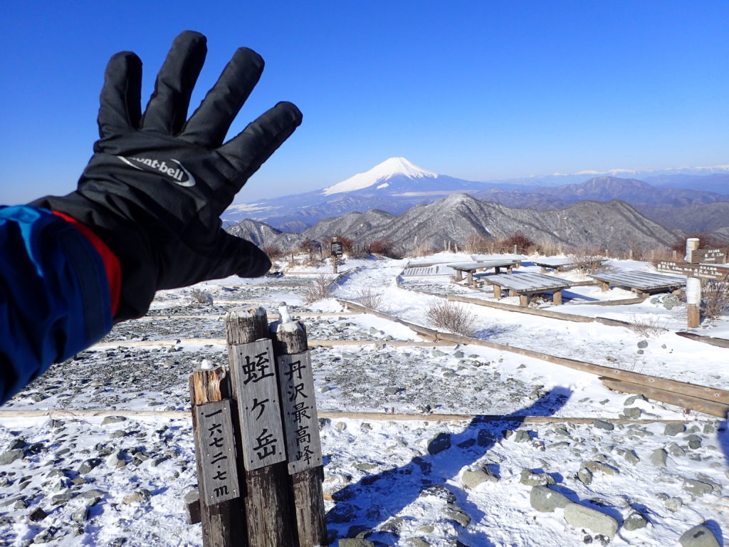丹沢の蛭ヶ岳で富士山をバックにモンベルの登山用グローブであるサンダーパスグローブの記念撮影