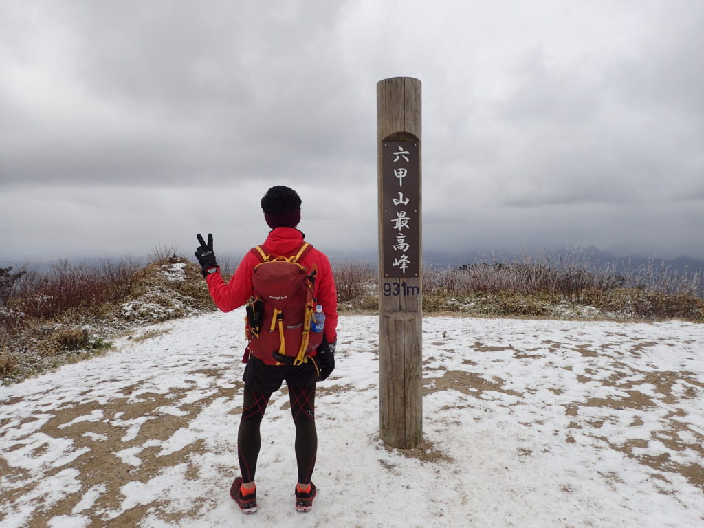 冬に六甲全山縦走をした際の六甲山最高峰での記念撮影
