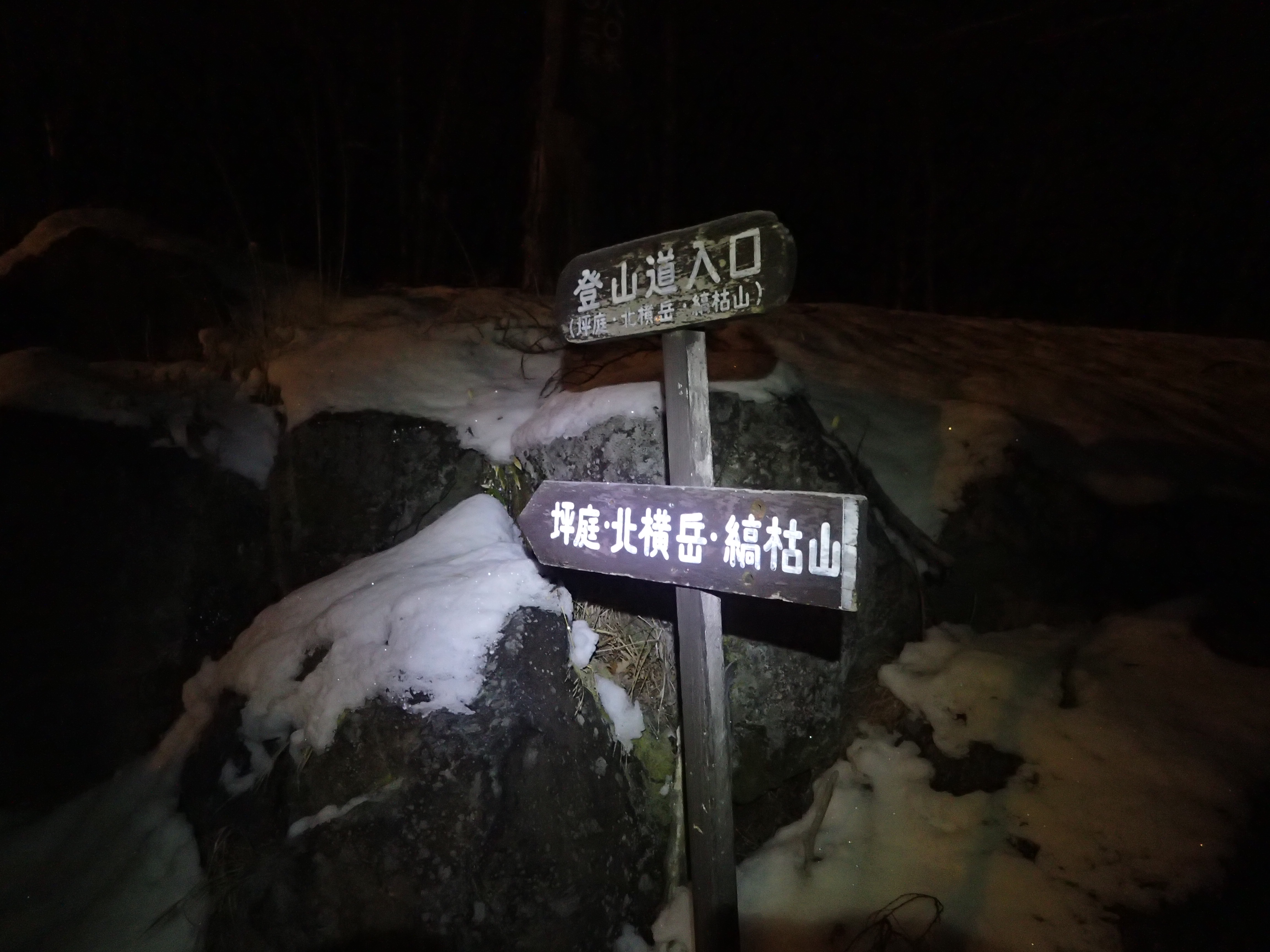 冬の北八ヶ岳登山 19年3月2日 縞枯山 茶臼山 麦草峠 白駒池 高見石 山旅の記録 Record Of Mountain Journey