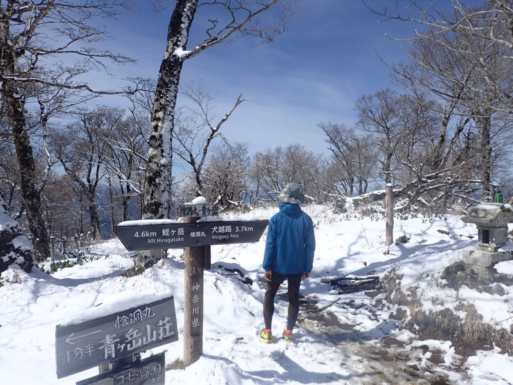 季節外れのゴールデンウィークの降雪のあった丹沢の檜洞丸でモンベルの登山用レインウェアであるトレントフライヤーを着て記念撮影