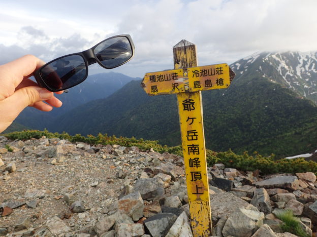 爺ヶ岳登山の山頂でサングラスの記念写真を撮影