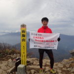 山男＠松本市の自己紹介　日本百名山を146日間で完登した人です
