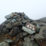 日本百名山の完登で印象に残った登山第1位