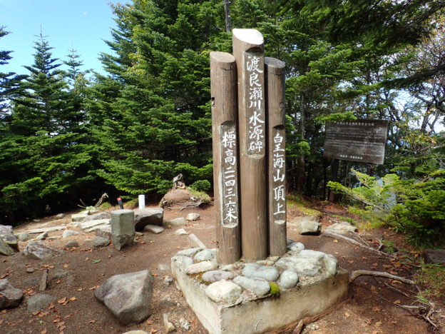 日本百名山を全て登山した中で３位に印象に残った皇海山の山頂で撮影した写真