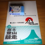 富士登山競走山頂コースの完走のために知っておくべきこと