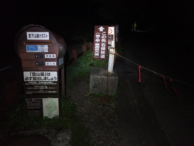 夜明け前のまだ暗い時間帯に新穂高から槍ヶ岳に向けて登山スタート