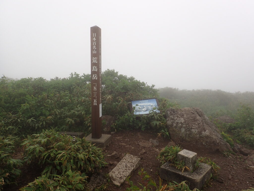 日本百名山の荒島岳登山をした時に撮影した山頂標