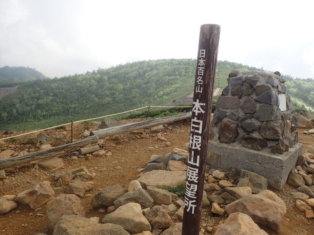 日本百名山の草津白根山登山をした時に撮影した本白根山展望所