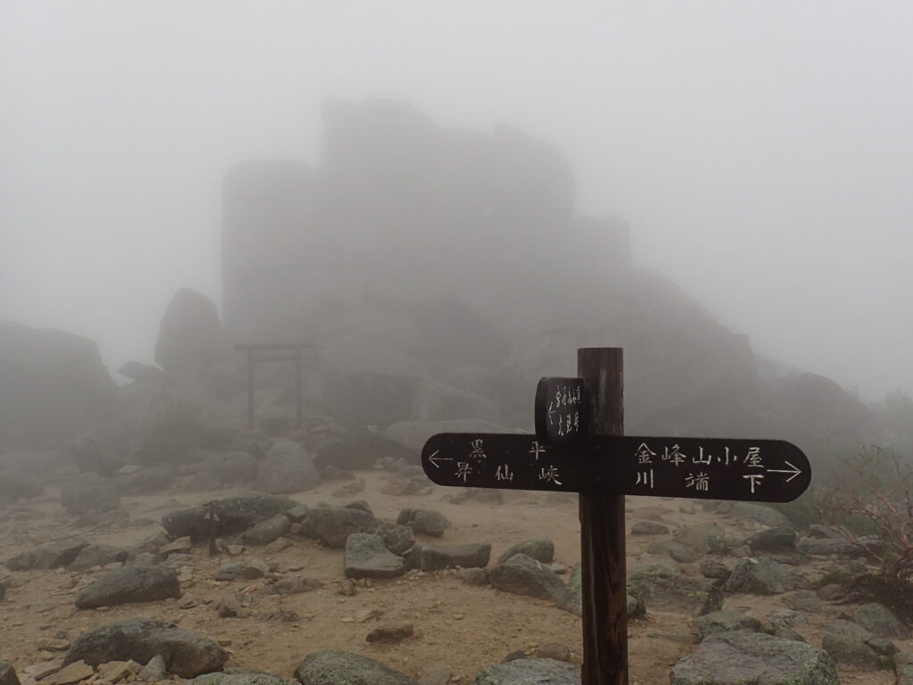 日本百名山の金峰山登山をした時に撮影した霧に霞む五丈岩