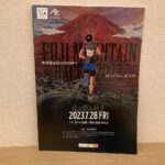 富士登山競走について書いた記事【僕の登山ブログのまとめ】