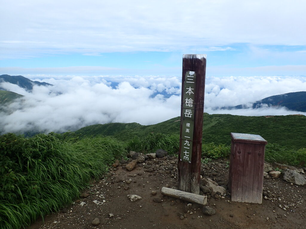 日本百名山の那須岳を登山した時に撮影した三本槍岳の山頂標と雲海