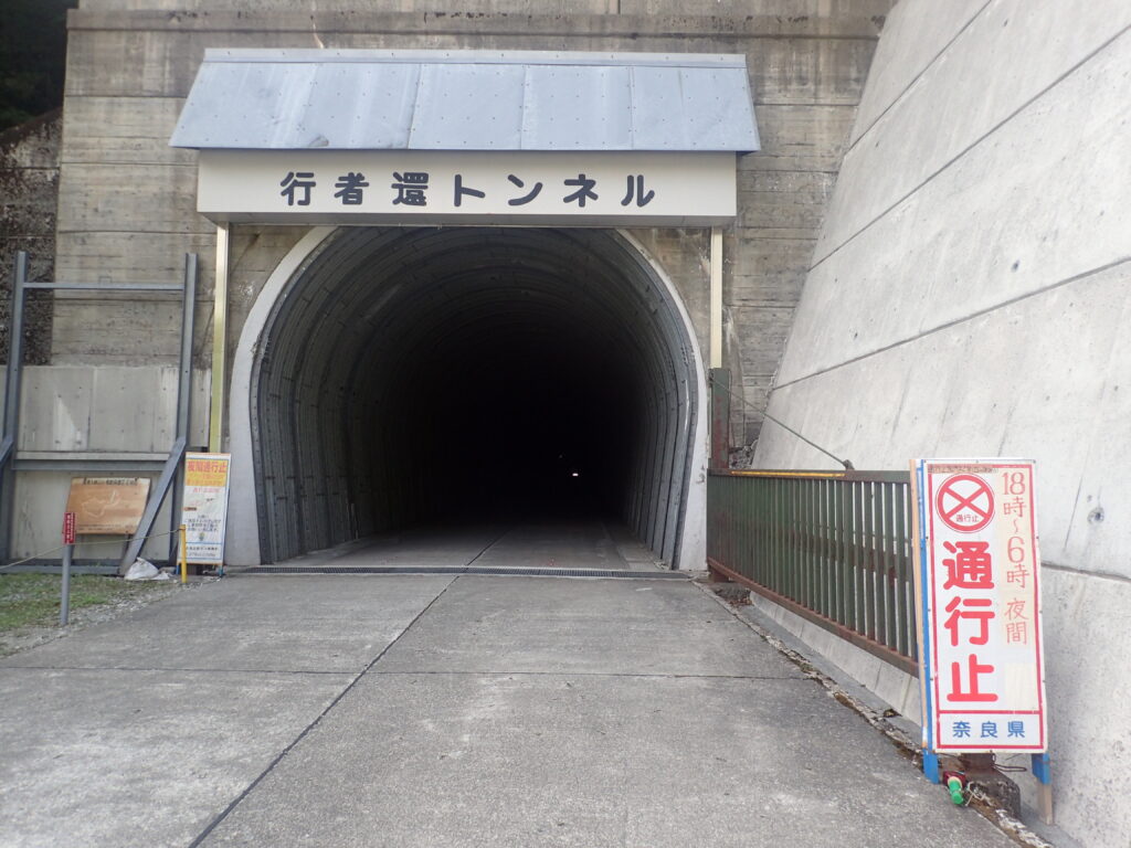 日本百名山の大峰山を登山した時にオリンパスの防水デジタルカメラタフで撮影した 行者還トンネル