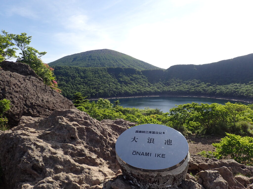 日本百名山の霧島山を登山した時にオリンパスの防水デジタルカメラタフで撮影した大浪池の向こうの韓国岳