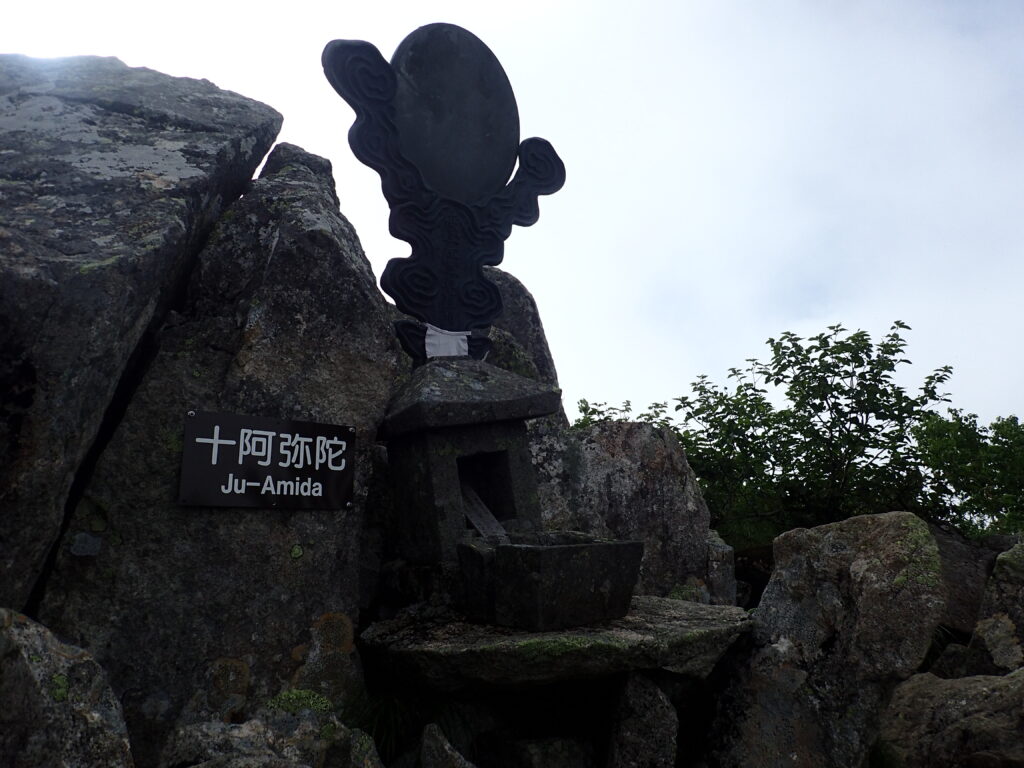 日本百名山の高妻山を登山した時に撮影した十阿弥陀の銅鏡