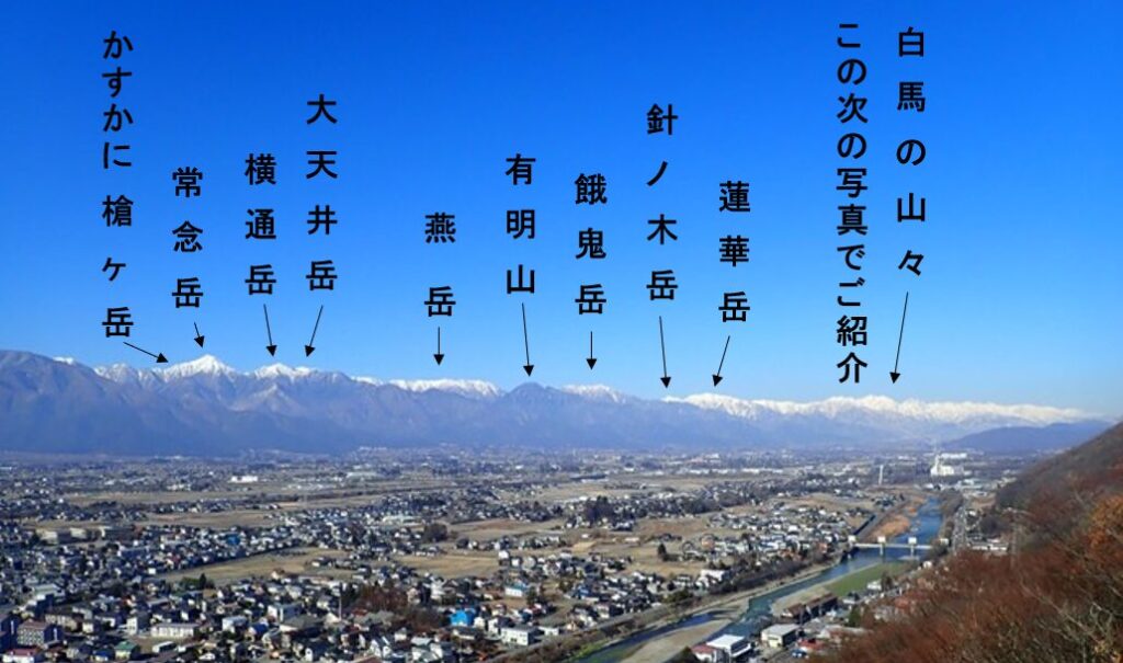 長野県(信州)松本市の城山公園から見える雪化粧した北アルプスの山々