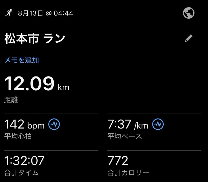 育児中の2025年8月13日に90分スロージョグ＆ウォーキングをしたときのガーミンの腕時計のログ