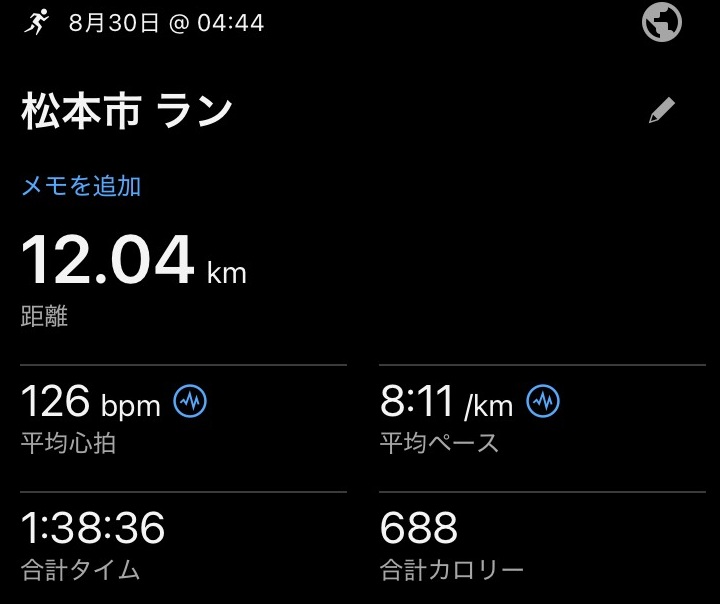 育児中の2025年8月30日に90分の早朝ジョギングをしたときのガーミンの腕時計のログ