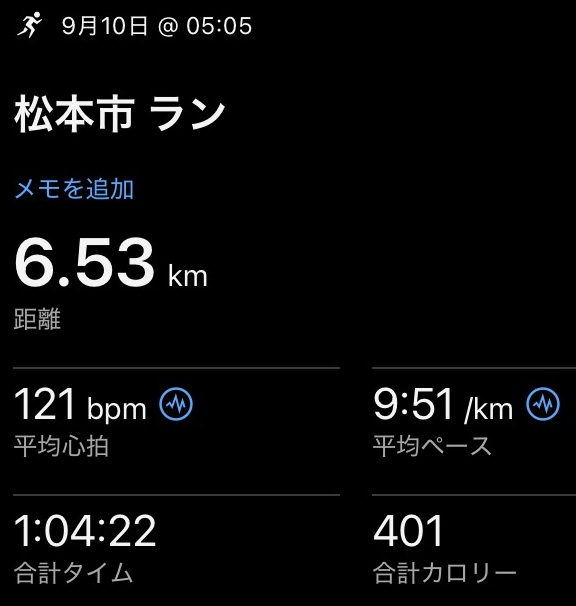 育児中の2025年9月10日に60分の早朝ウォーキング＆スロージョグをしたときのガーミンの腕時計のログ