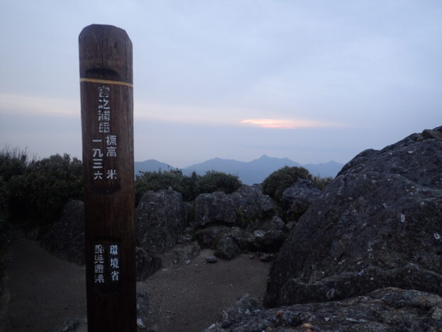 日本百名山で屋久島にある宮之浦岳の山頂