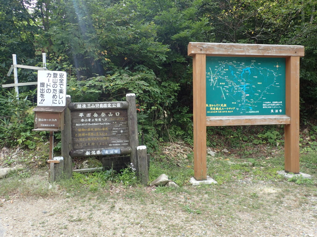 日本百名山の平ヶ岳を登山した時にオリンパスの防水デジタルカメラタフで撮影した鷹ノ巣